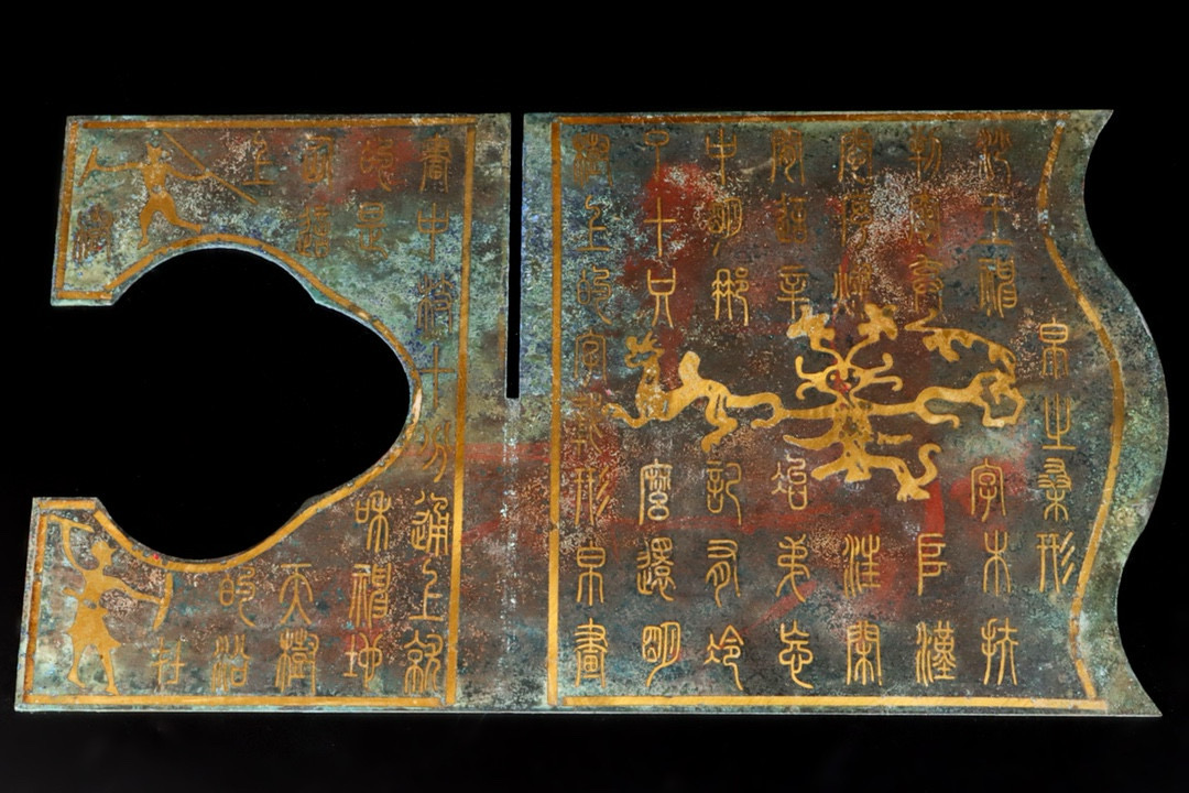 Han Dynasty Bronze folding bookshelf with gold and silver inscriptions