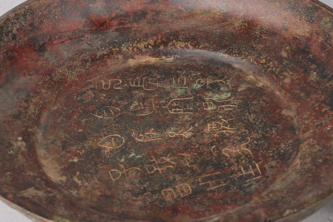 Han Dynasty Bronze Phoenix Bird Wheel Disk