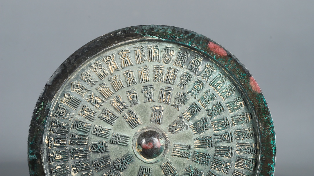 Song Dynasty Bronze mirror with hundred character inscription