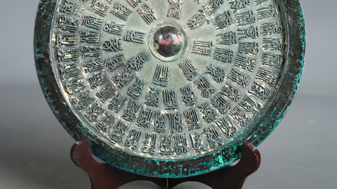 Song Dynasty Bronze mirror with hundred character inscription
