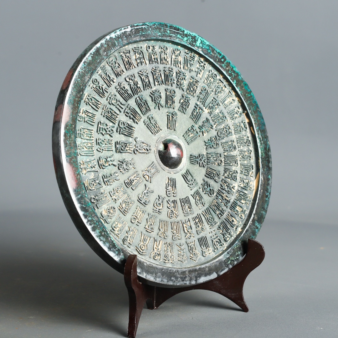 Song Dynasty Bronze mirror with hundred character inscription