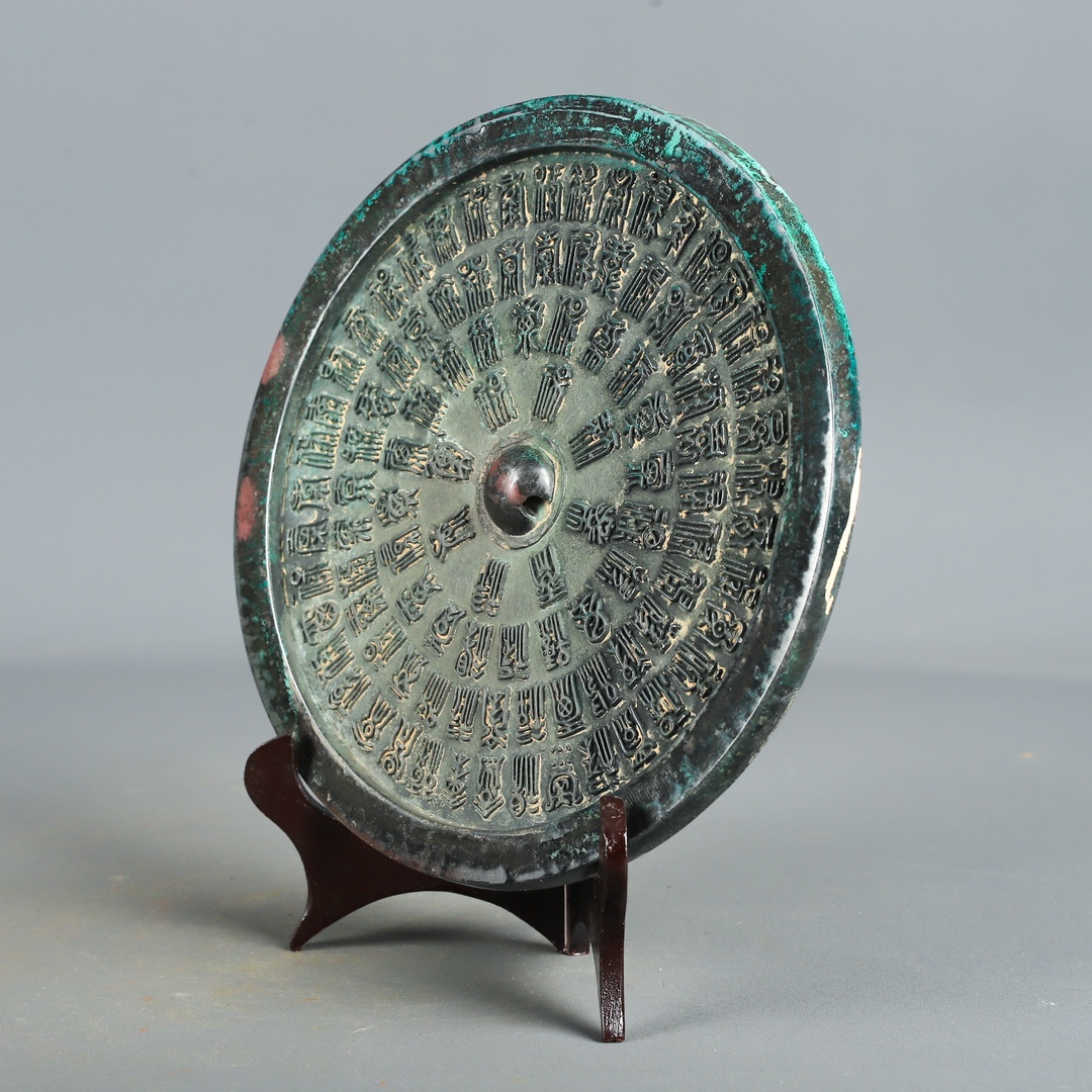 Song Dynasty Bronze mirror with hundred character inscription