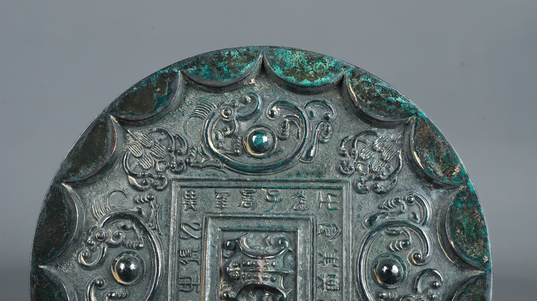 Han Dynasty Bronze breast nail inscription mirror
