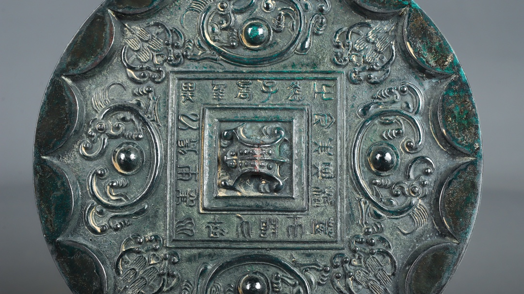 Han Dynasty Bronze breast nail inscription mirror