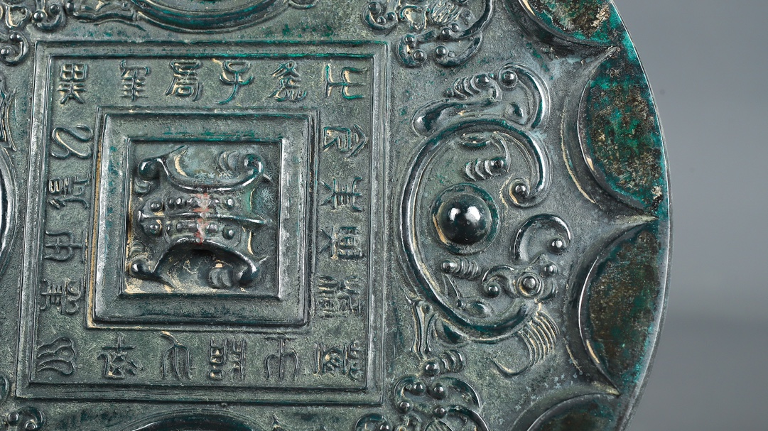 Han Dynasty Bronze breast nail inscription mirror