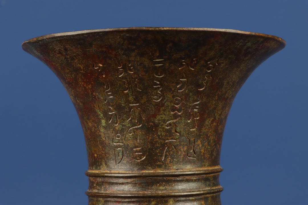 Zhou Dynasty Bronze Round Zun with Animal Face Inscriptions