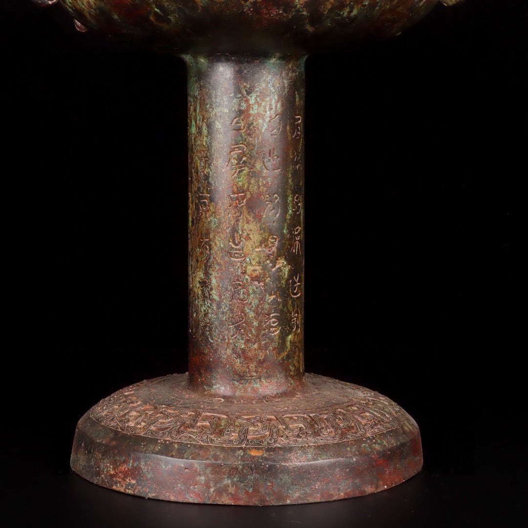 Han Dynasty Bronze Bean with Four Dragons Inscription