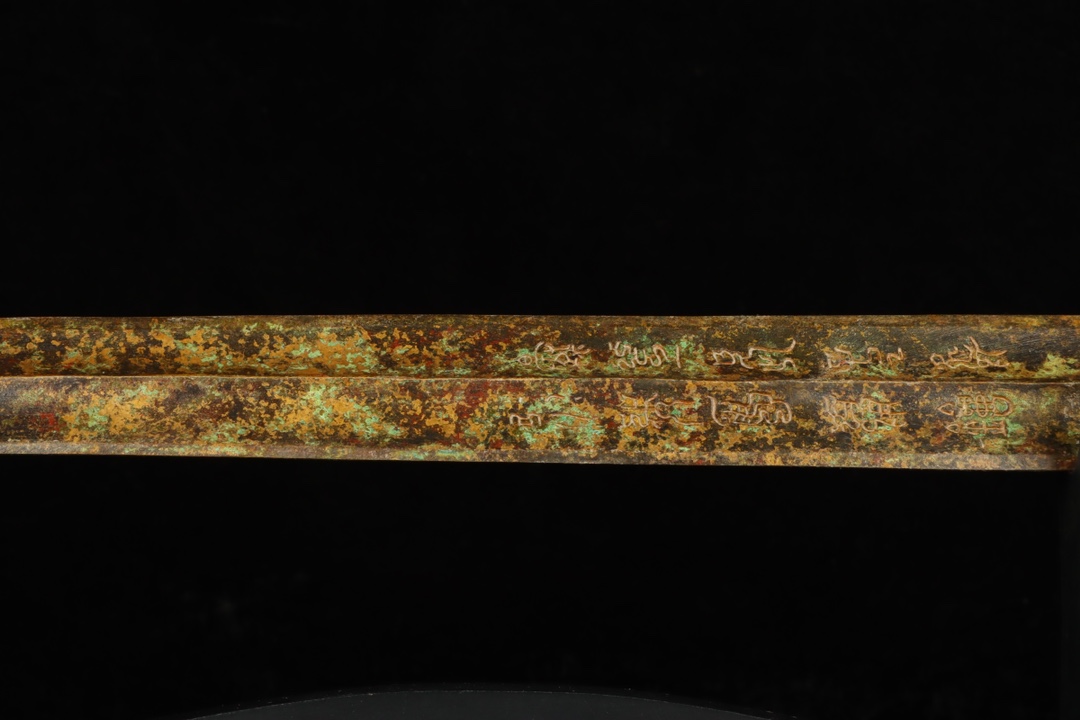 Han Dynasty Bronze Inscribed Sword