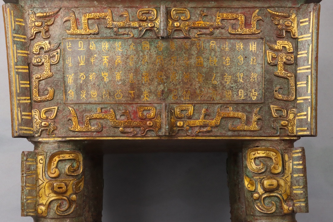 Zhou DynastyBronze and Gold Simuwu Ding