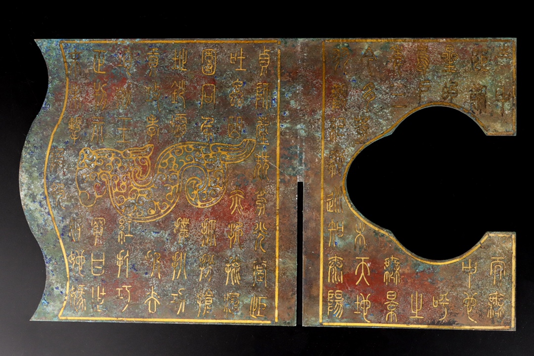 Han Dynasty Bronze folding bookshelf with gold and silver inscriptions