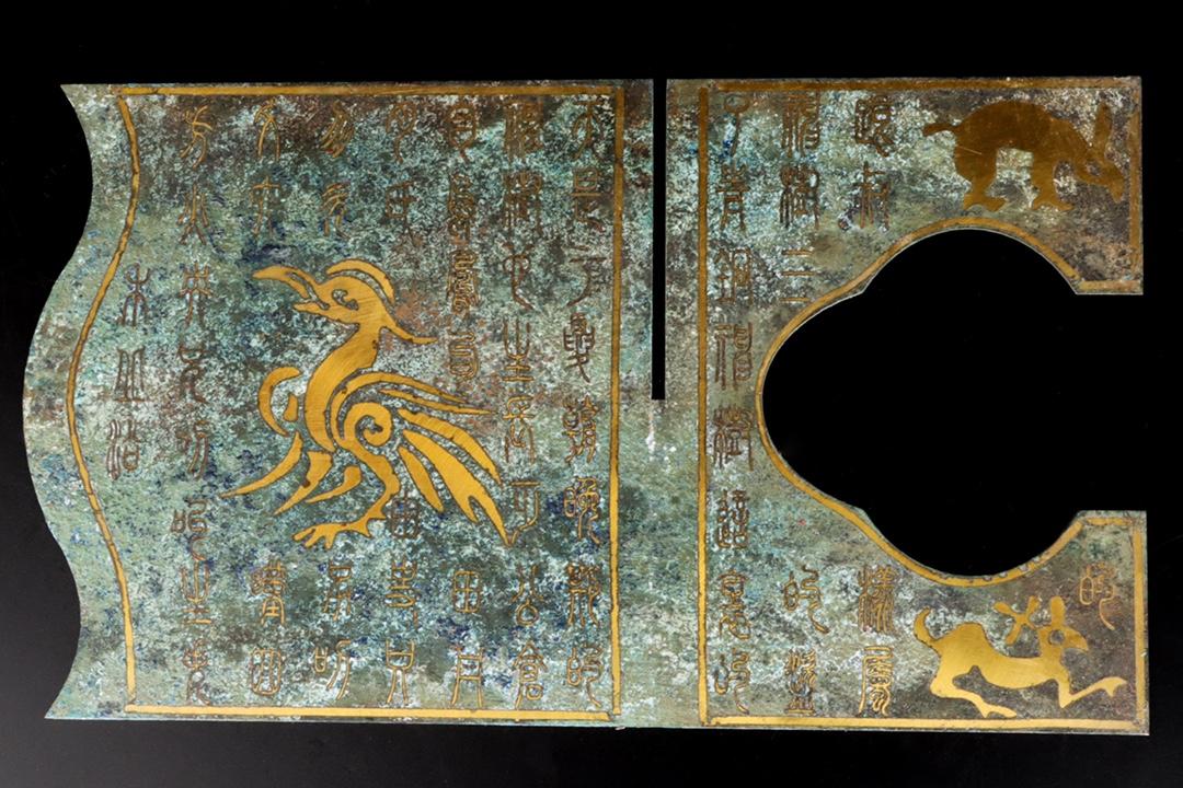 Han Dynasty Bronze folding bookshelf with gold and silver inscriptions