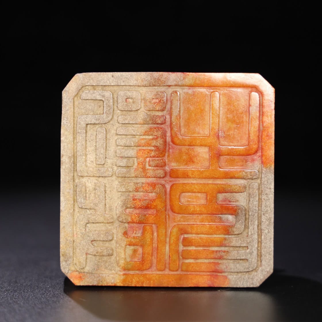 Chinese Natural Jade Carved Seal