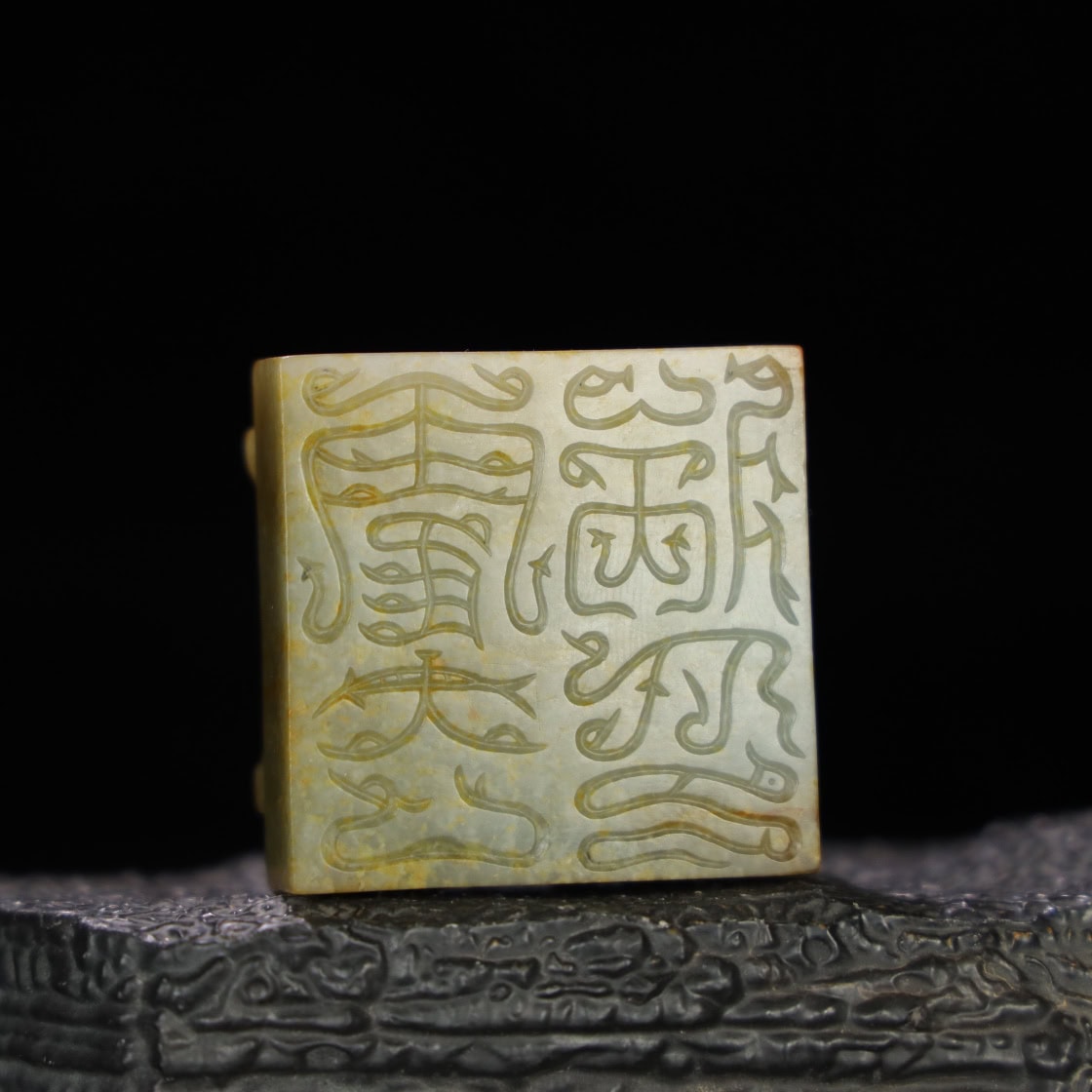 Chinese Natural Jade Carved Seal