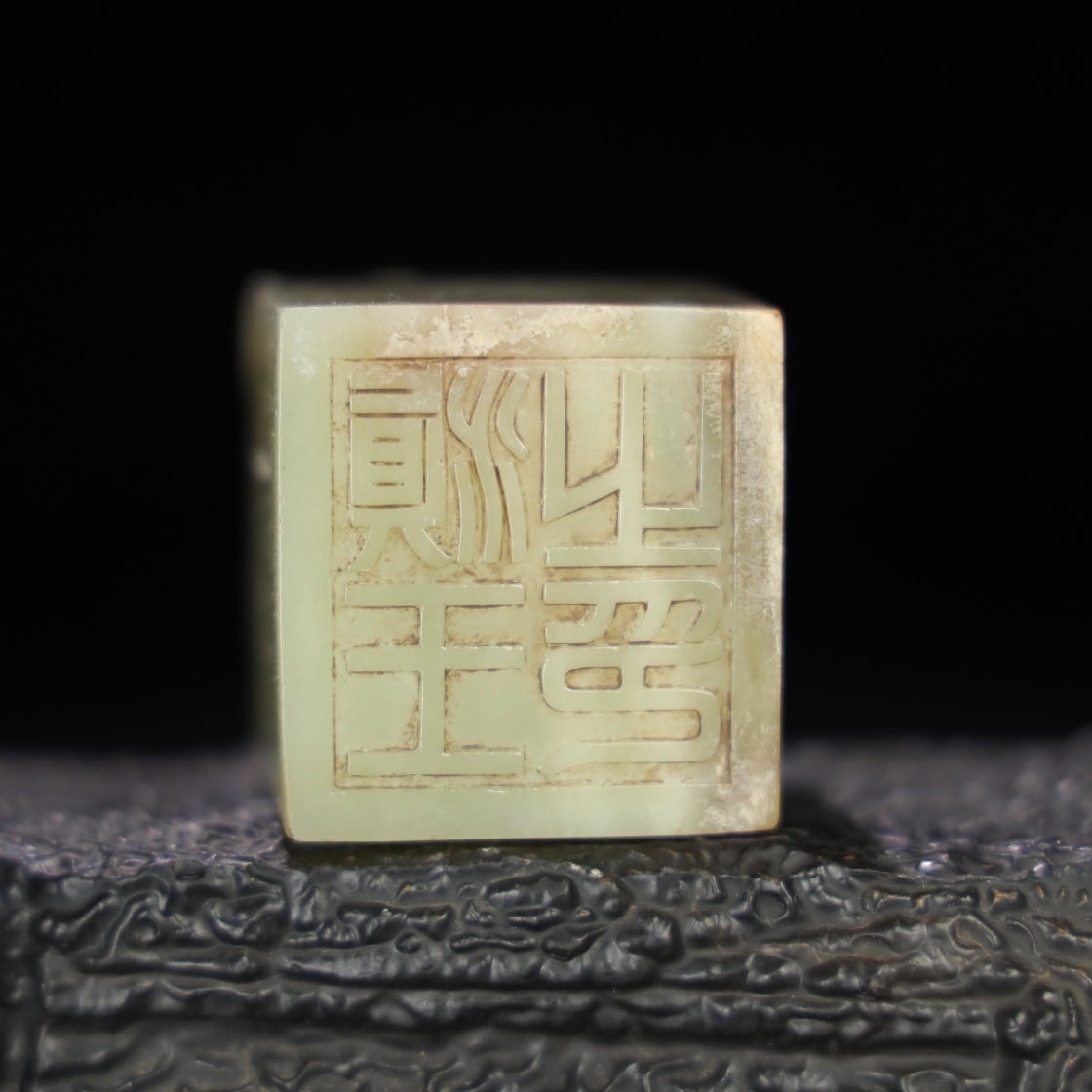 Chinese Natural Jade Carved Seals