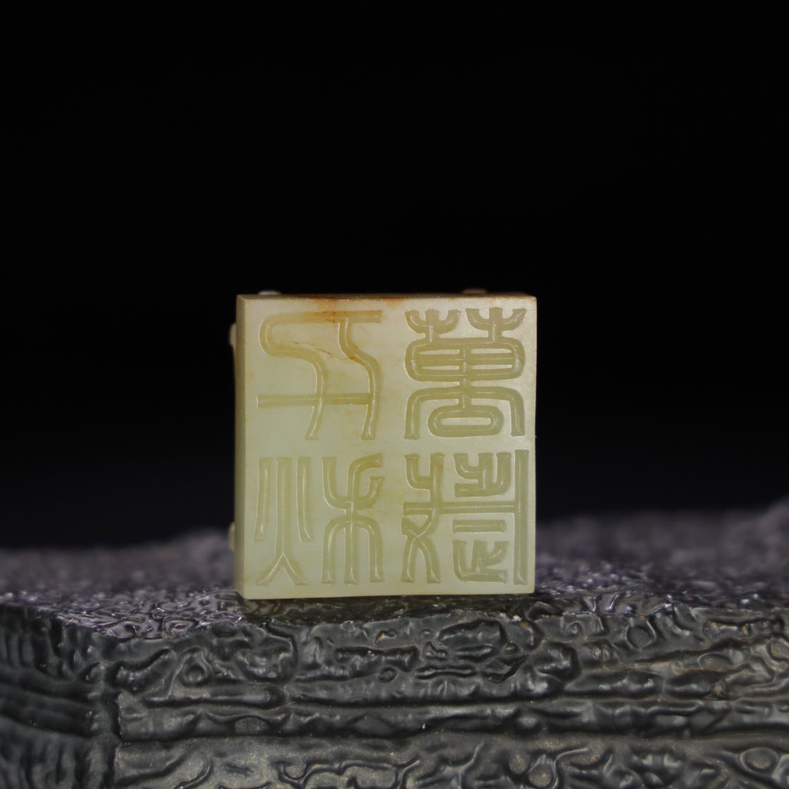 Chinese Natural Jade Carved Seals