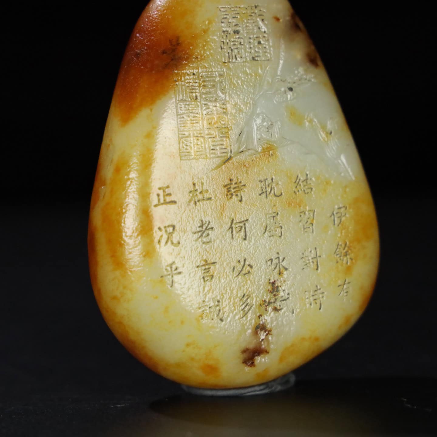 Chinese Natural Jade Carved stone