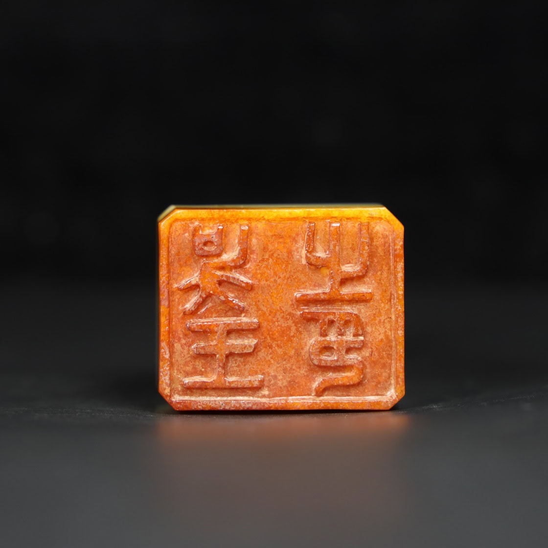 Chinese Natural Jade Carved Seals