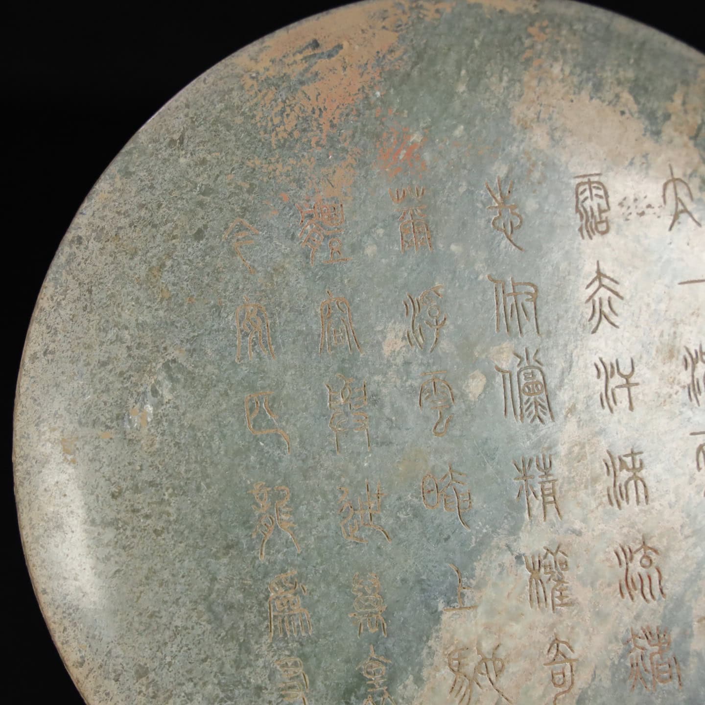 Chinese Natural Jade Carved Mirror