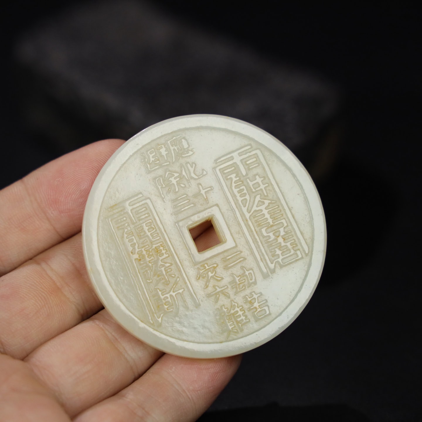 Chinese Natural Jade Carved coins