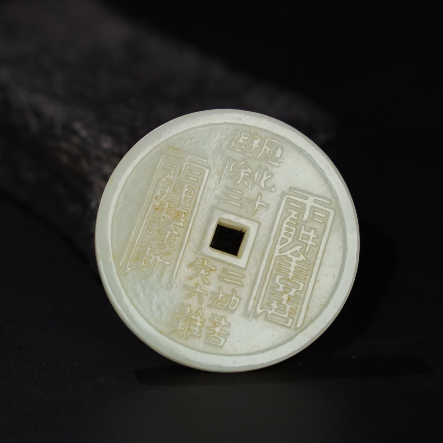 Chinese Natural Jade Carved coins