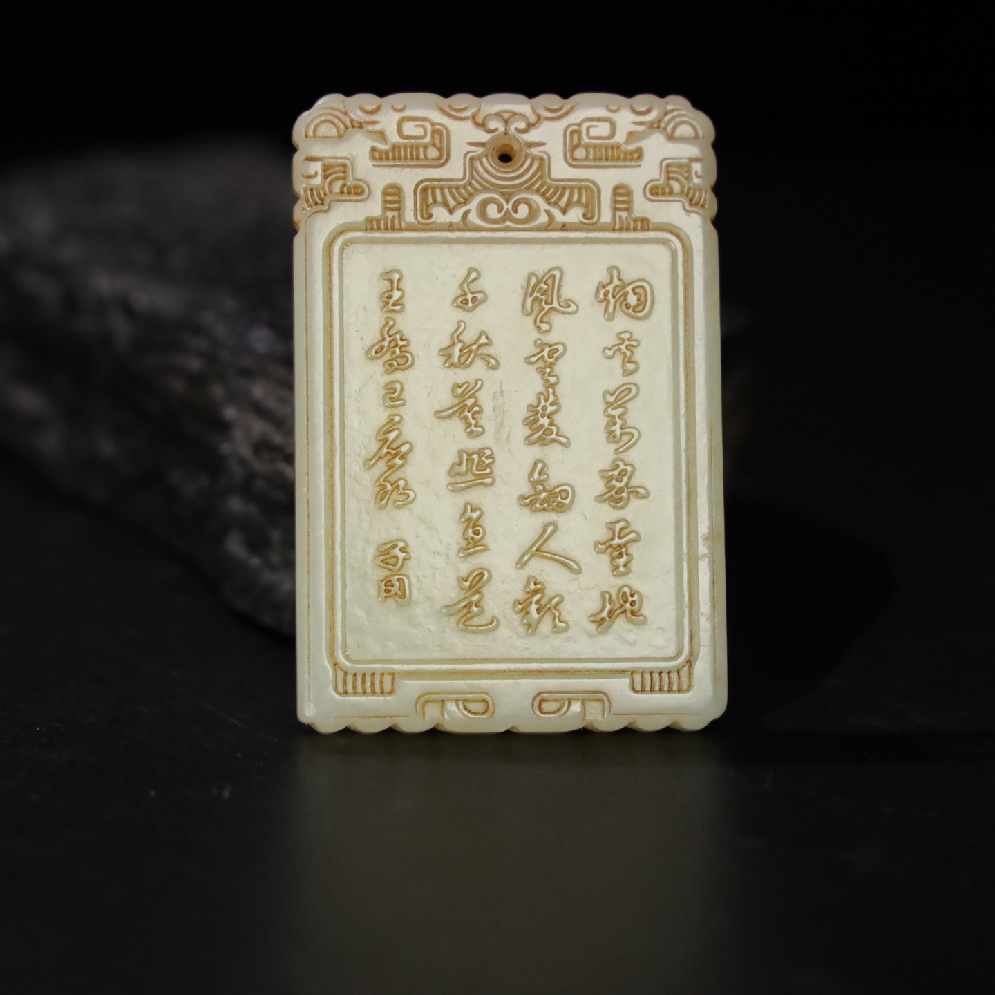 Chinese Natural Jade Carved Plaque