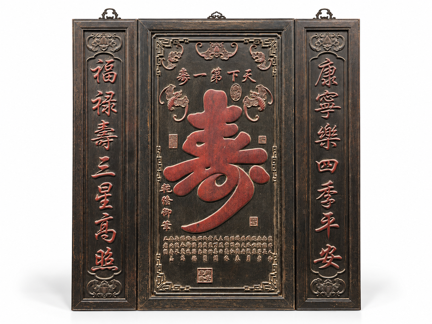 Qing Dynasty Rosewood Three-piece set fully carved and embossed single-board nave