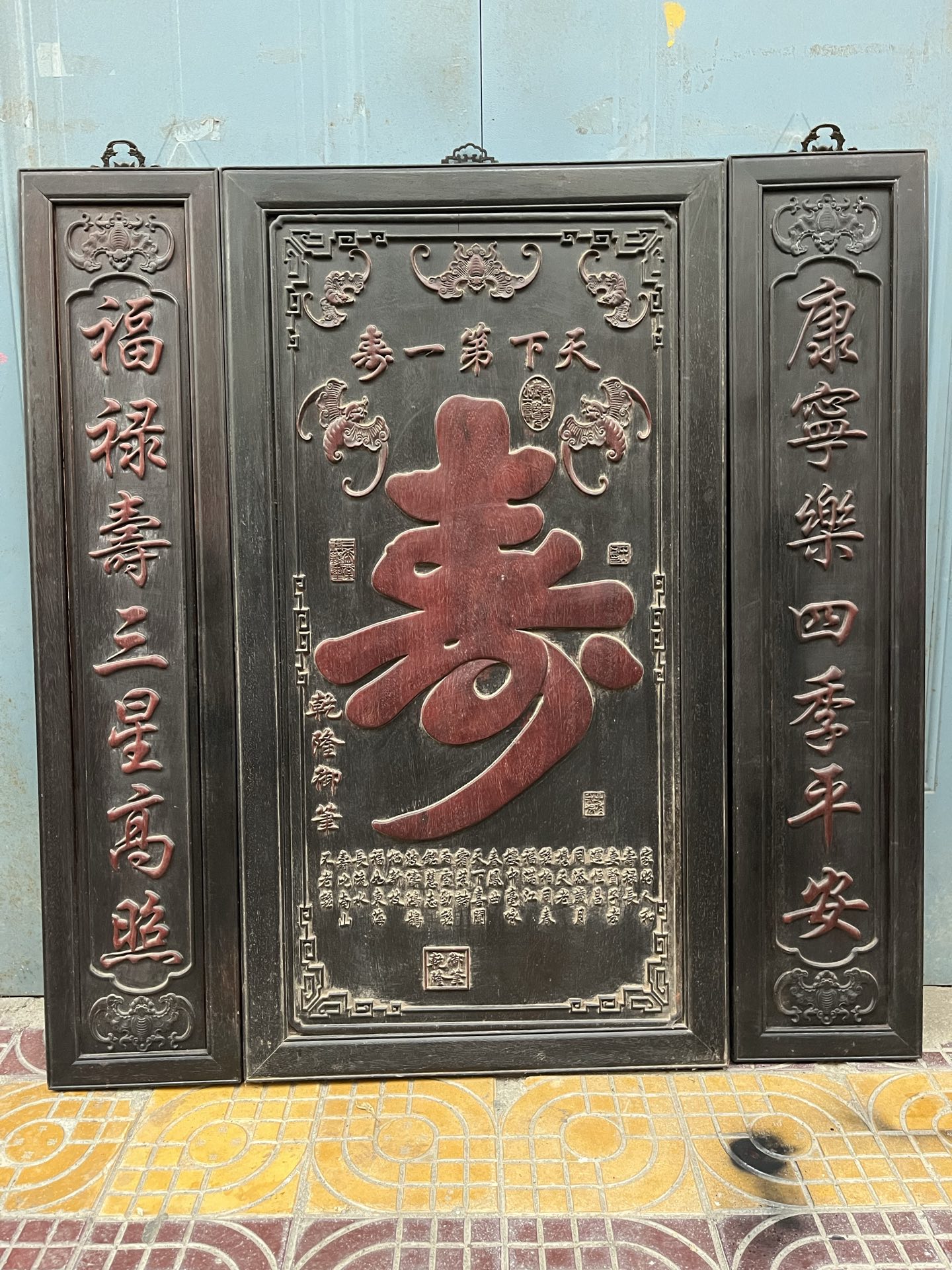 Qing Dynasty Rosewood Three-piece set fully carved and embossed single-board nave
