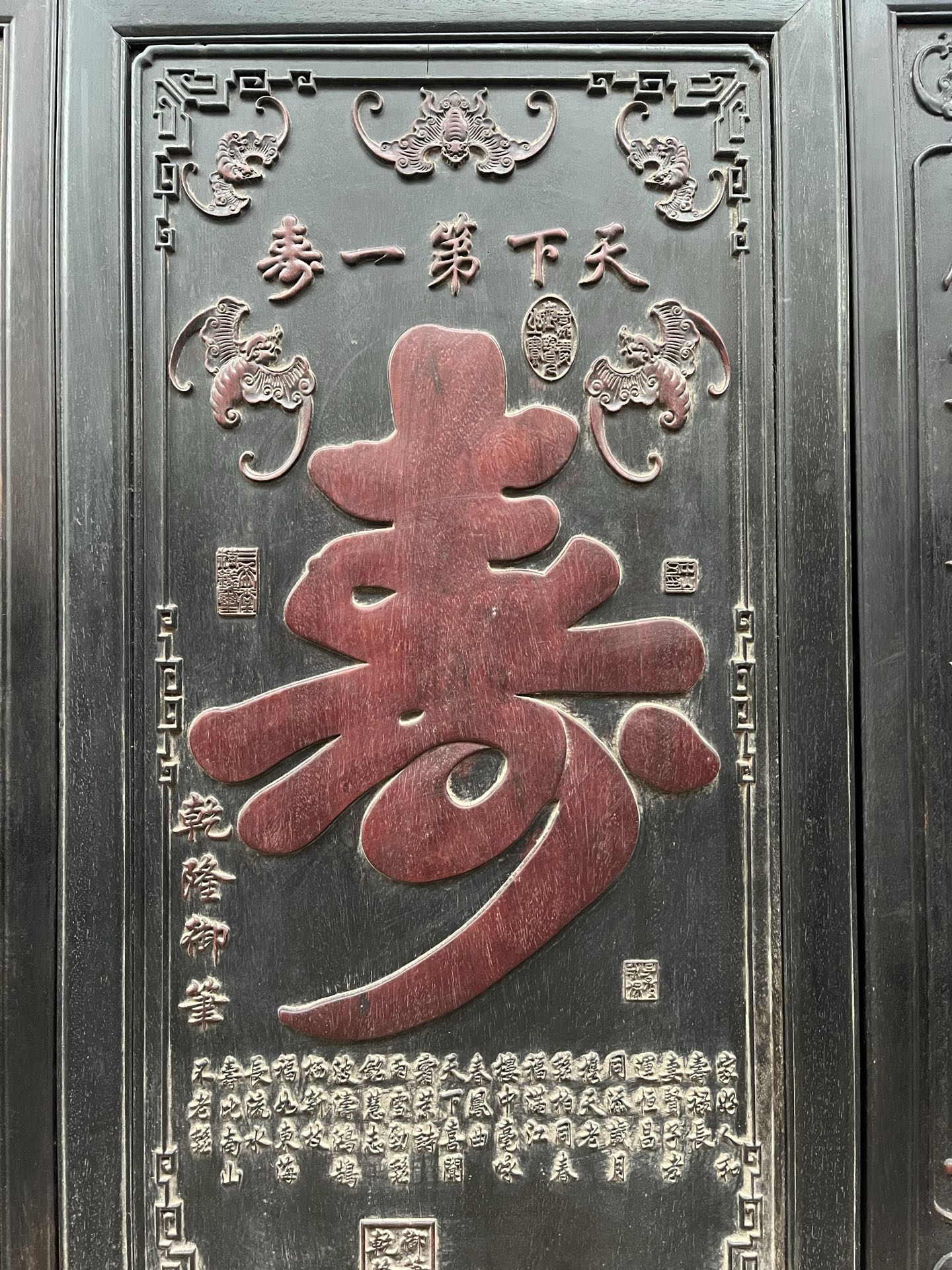 Qing Dynasty Rosewood Three-piece set fully carved and embossed single-board nave