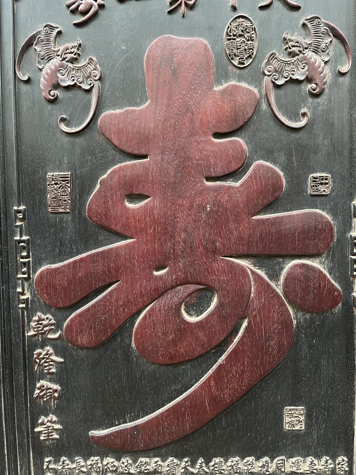 Qing Dynasty Rosewood Three-piece set fully carved and embossed single-board nave
