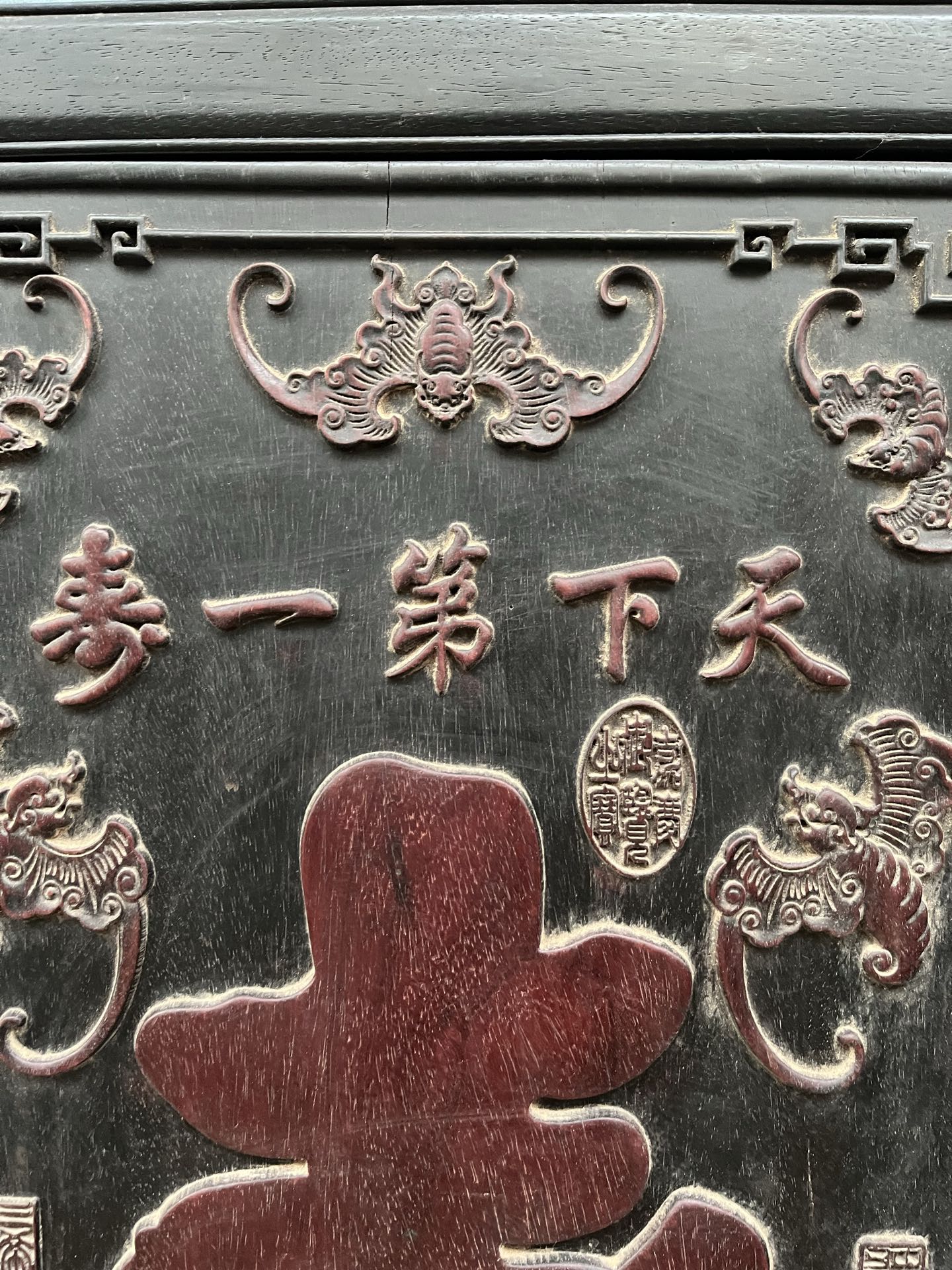 Qing Dynasty Rosewood Three-piece set fully carved and embossed single-board nave