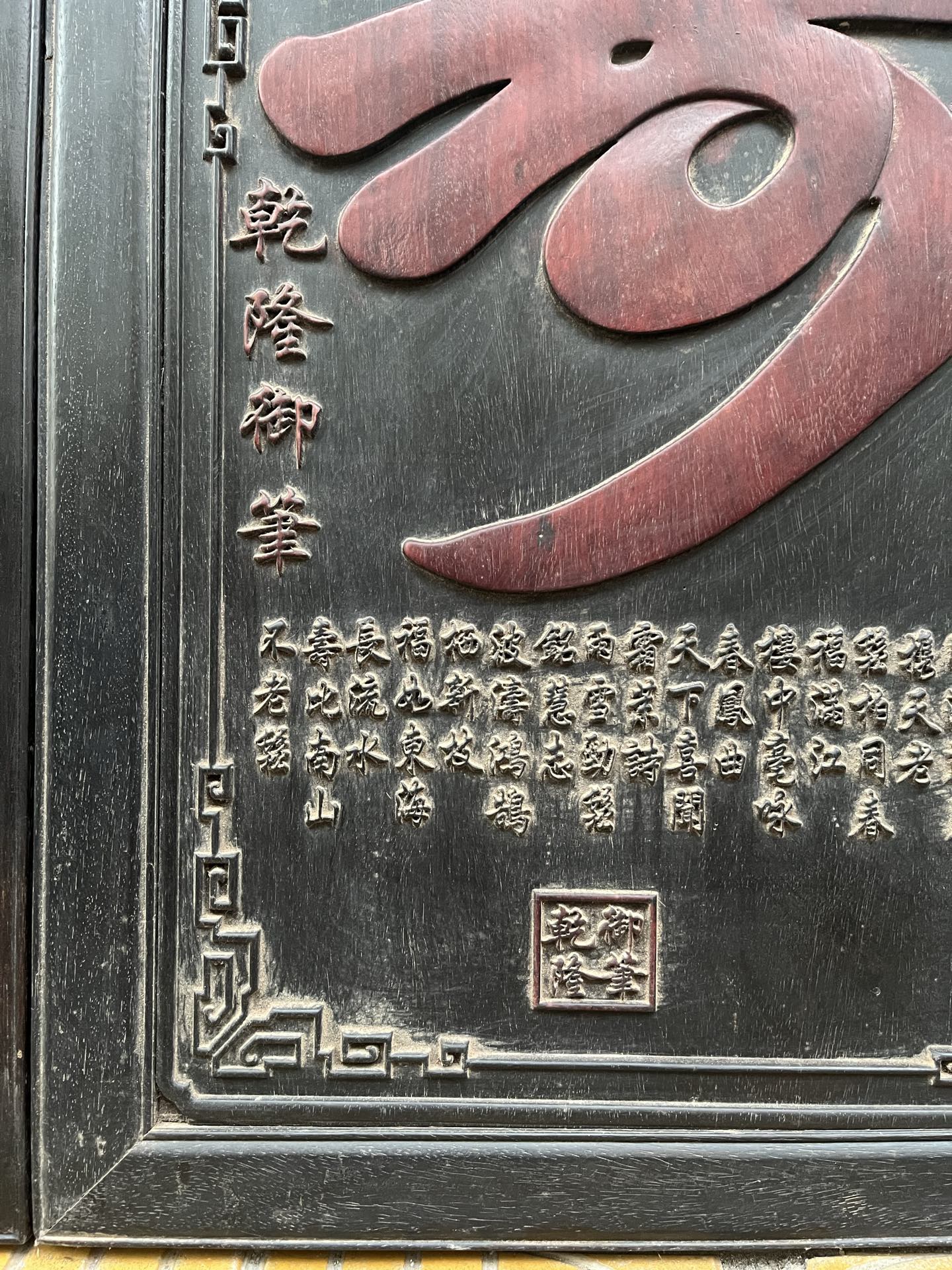Qing Dynasty Rosewood Three-piece set fully carved and embossed single-board nave