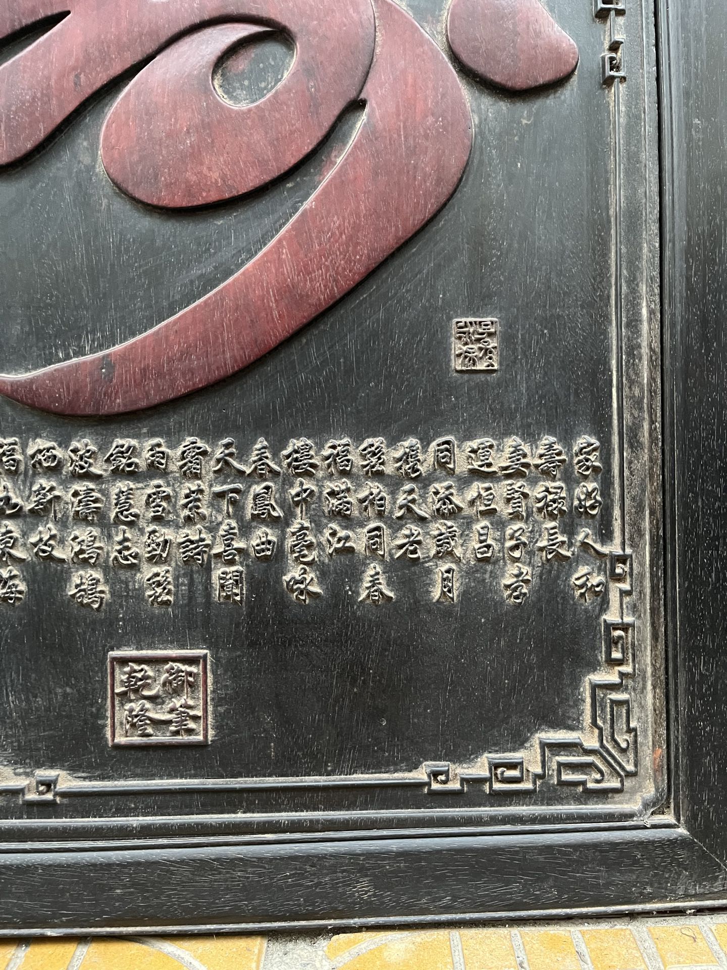 Qing Dynasty Rosewood Three-piece set fully carved and embossed single-board nave