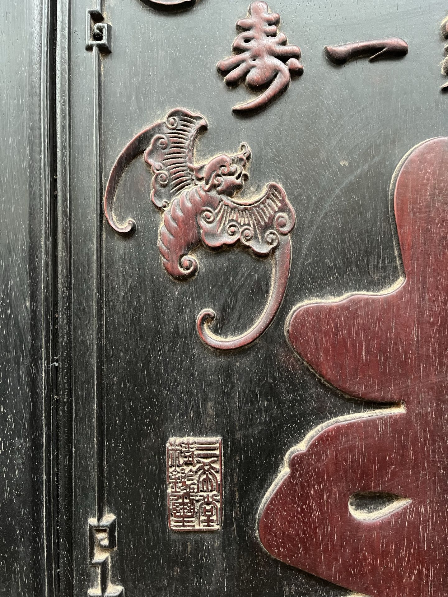 Qing Dynasty Rosewood Three-piece set fully carved and embossed single-board nave