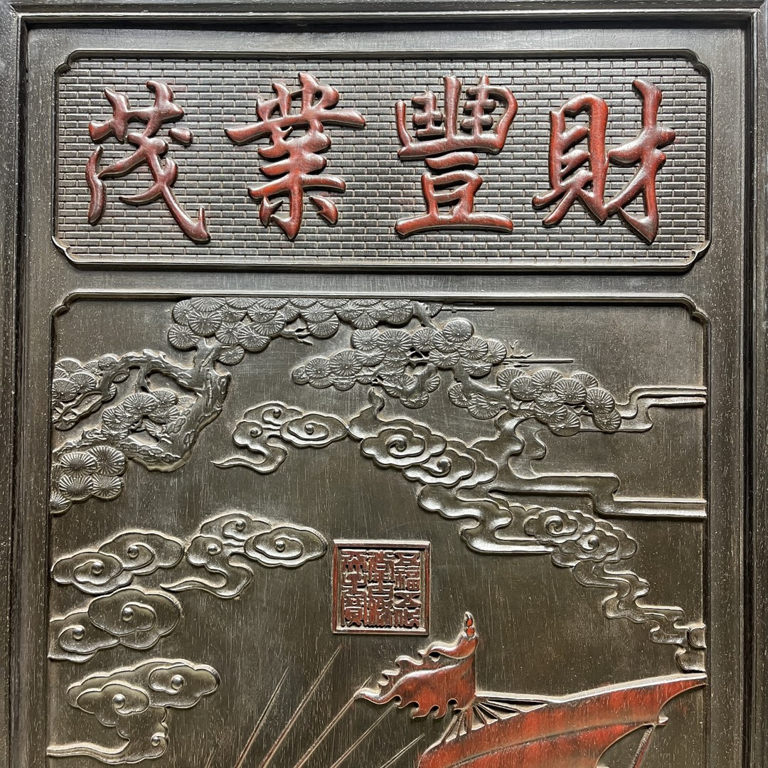 Qing Dynasty Rosewood Three-piece set fully carved and embossed single-board nave