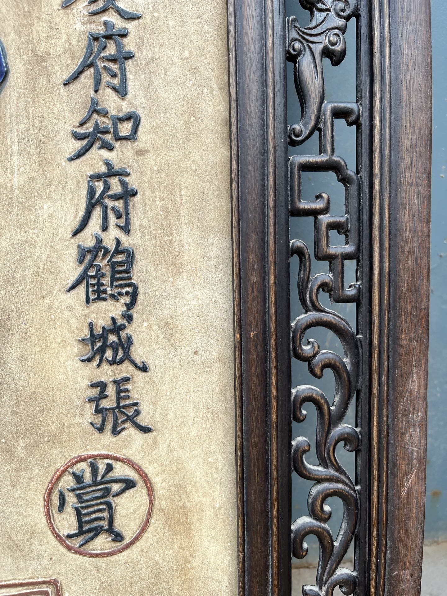 Qing Dynasty Rosewood inlaid pastel plate painting