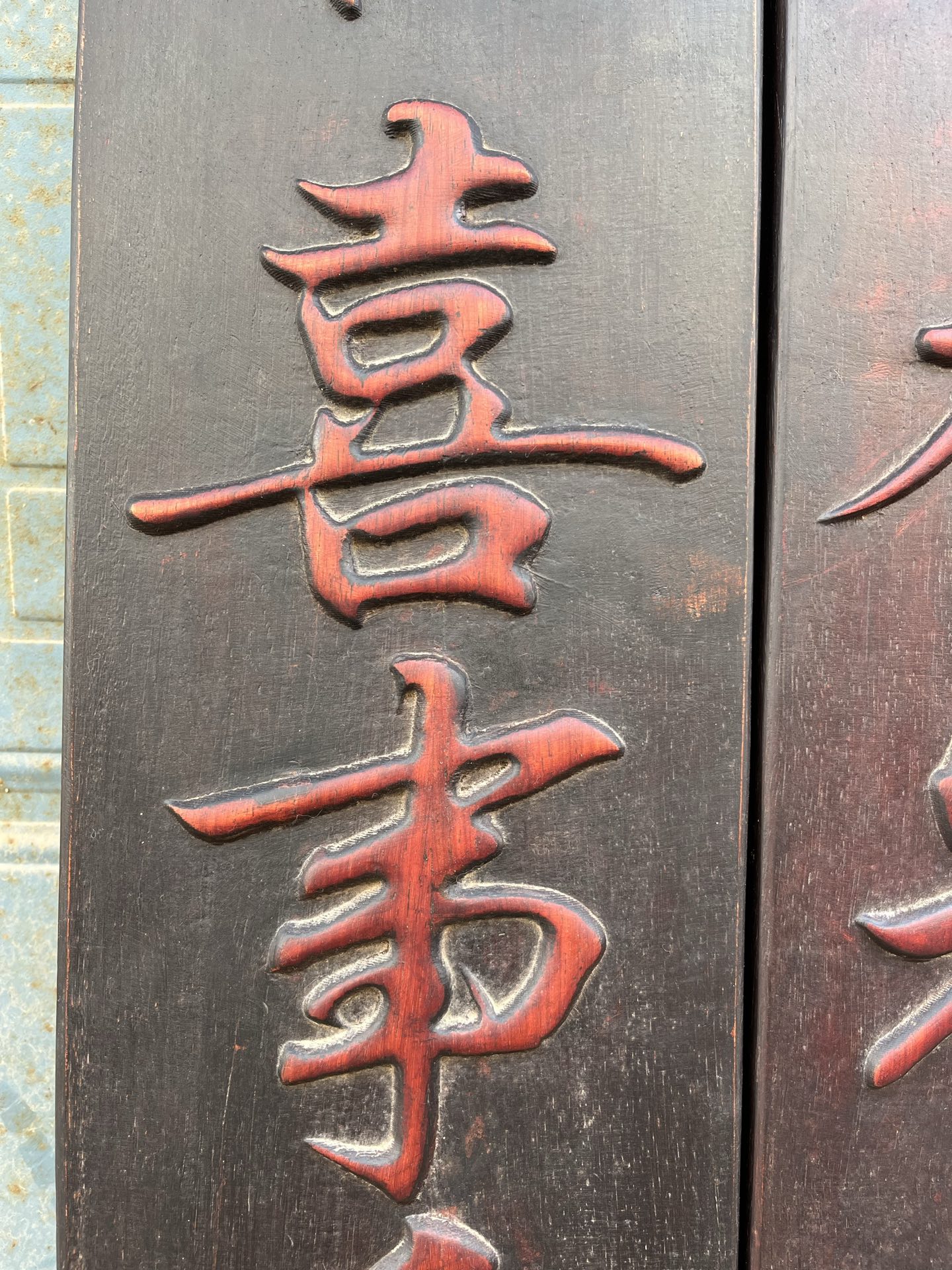 Qing Dynasty Red Sandalwood fully carved relief single-board couplets