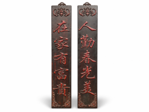Qing Dynasty Red Sandalwood fully couplets carved relief board