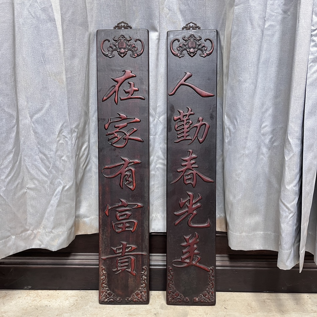 Qing Dynasty Red Sandalwood fully couplets carved relief board