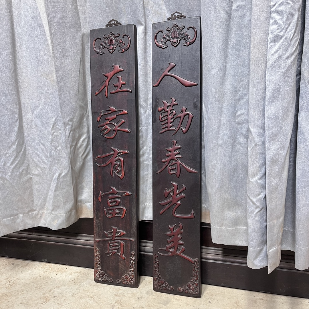 Qing Dynasty Red Sandalwood fully couplets carved relief board