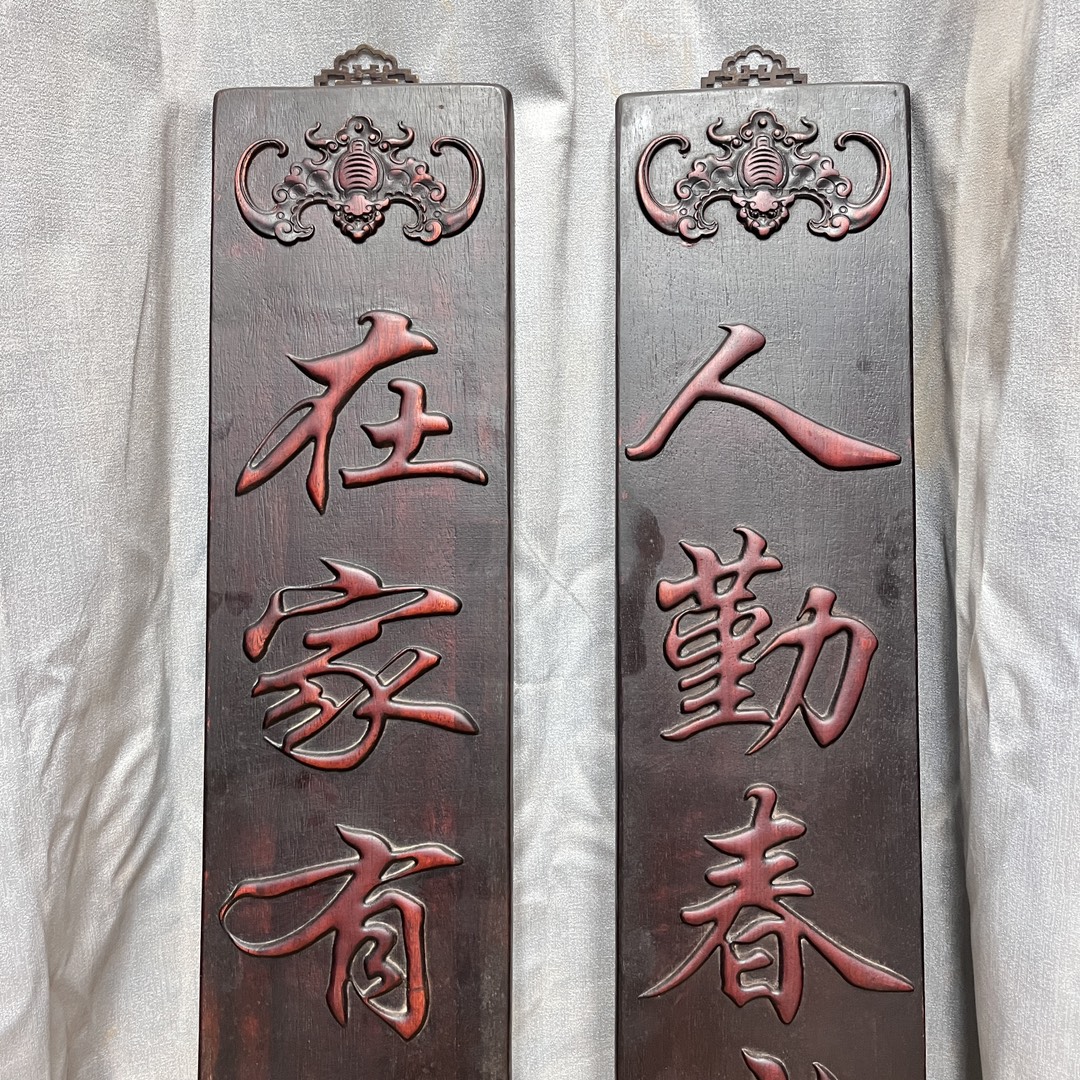 Qing Dynasty Red Sandalwood fully couplets carved relief board