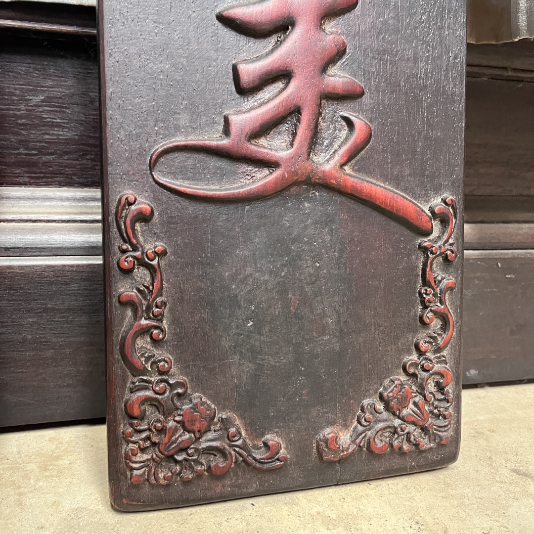 Qing Dynasty Red Sandalwood fully couplets carved relief board