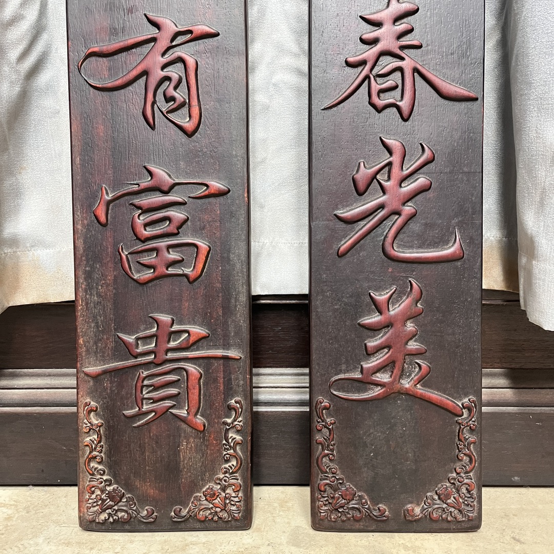 Qing Dynasty Red Sandalwood fully couplets carved relief board