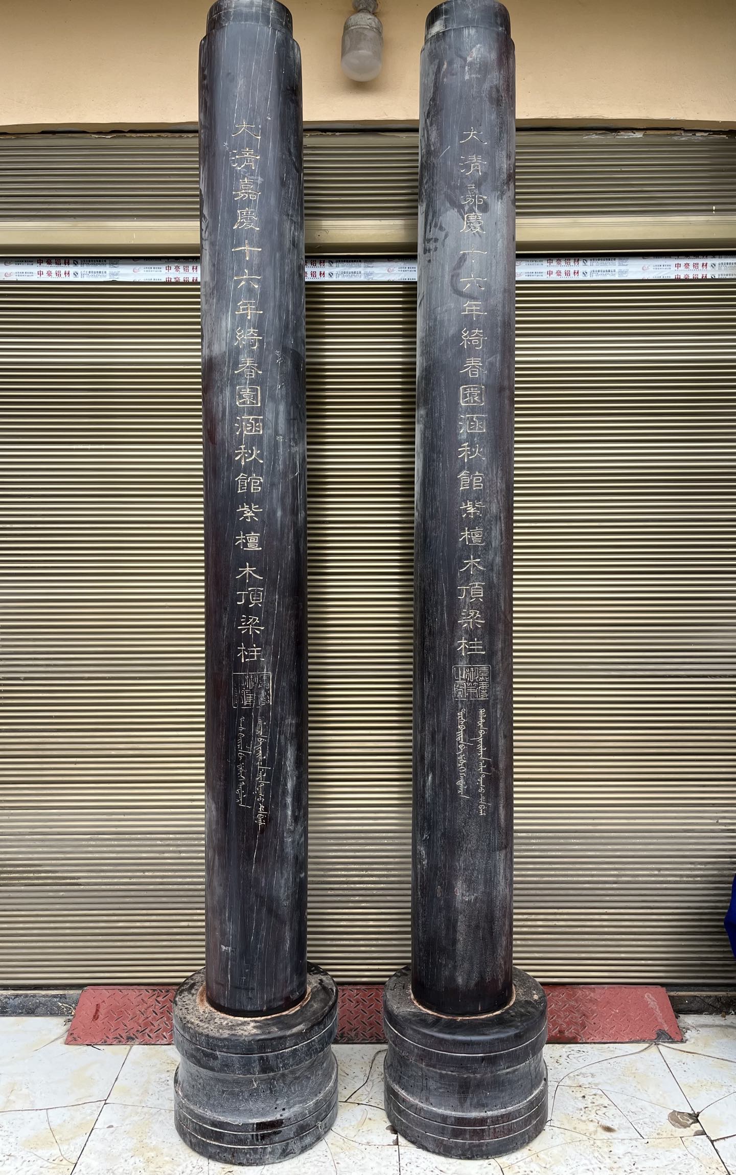 Qing Dynasty Rsoewood mainstay of Feng Shui pillares