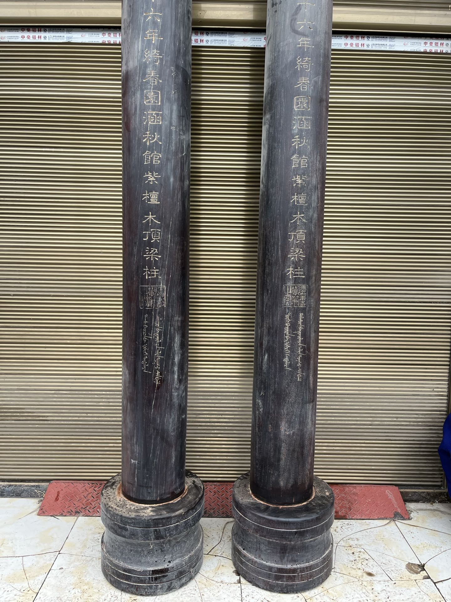 Qing Dynasty Rsoewood mainstay of Feng Shui pillares