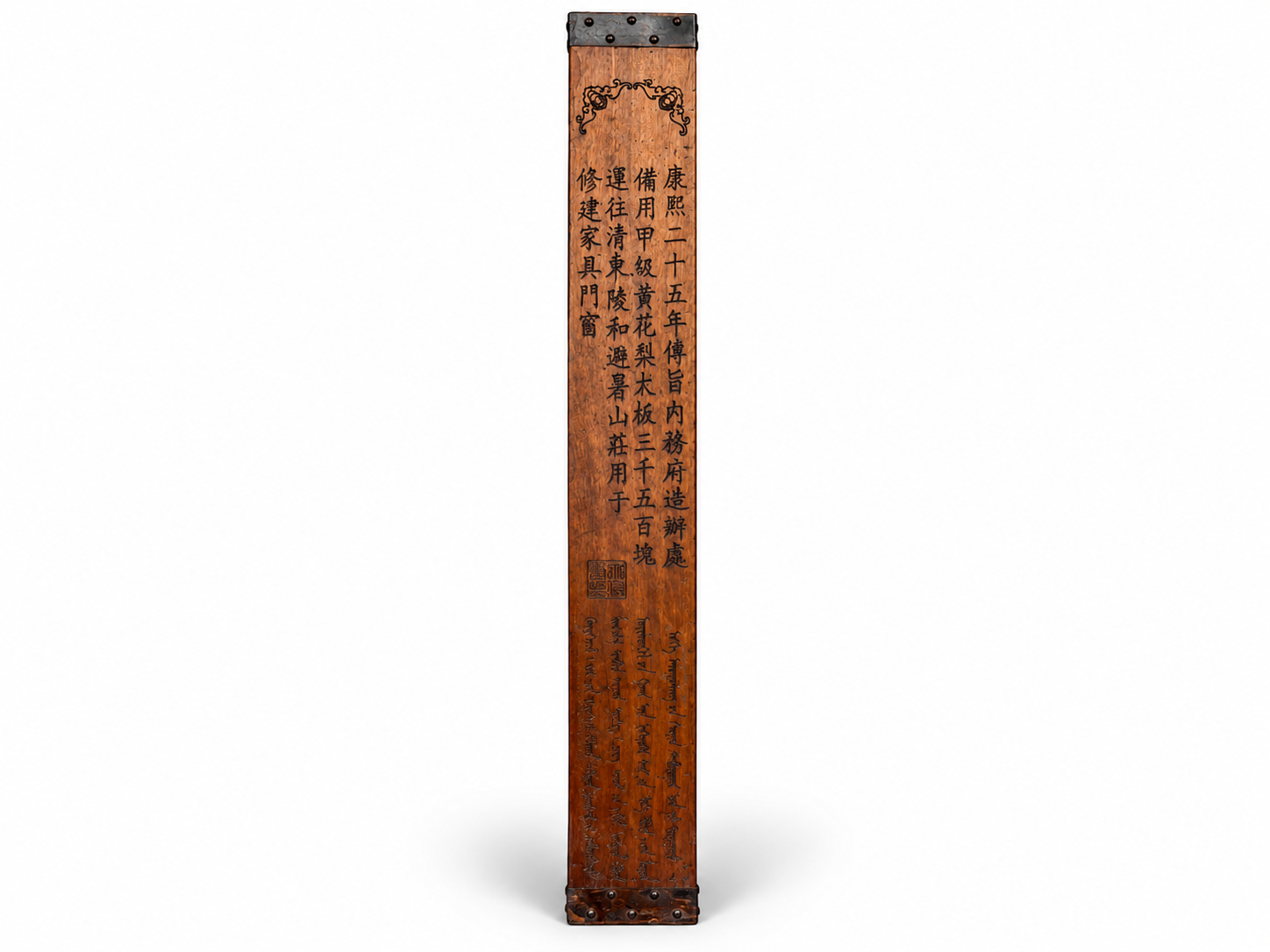 Qing Dynasty Rosewood front written smooth and vigorous large board