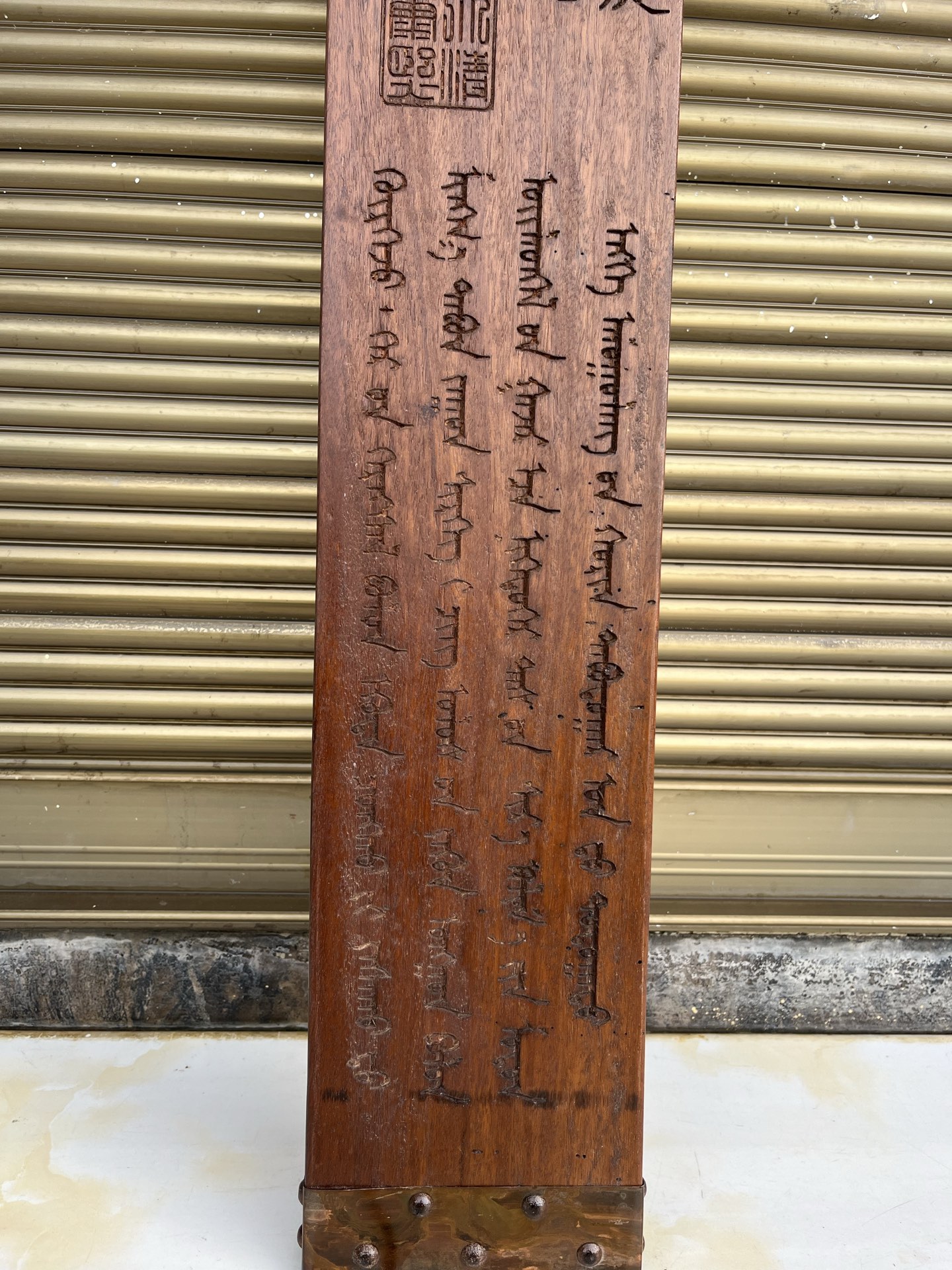 Qing Dynasty Rosewood front written smooth and vigorous large board