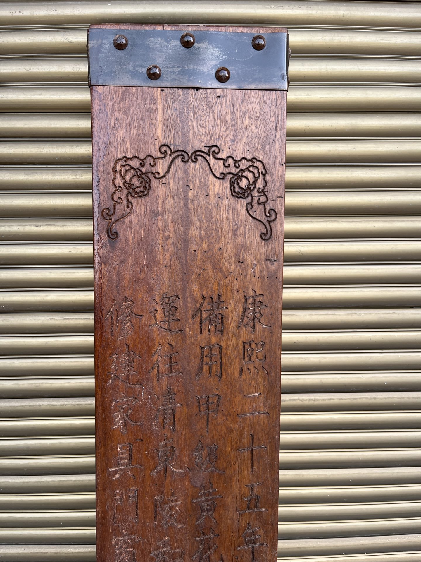 Qing Dynasty Rosewood front written smooth and vigorous large board