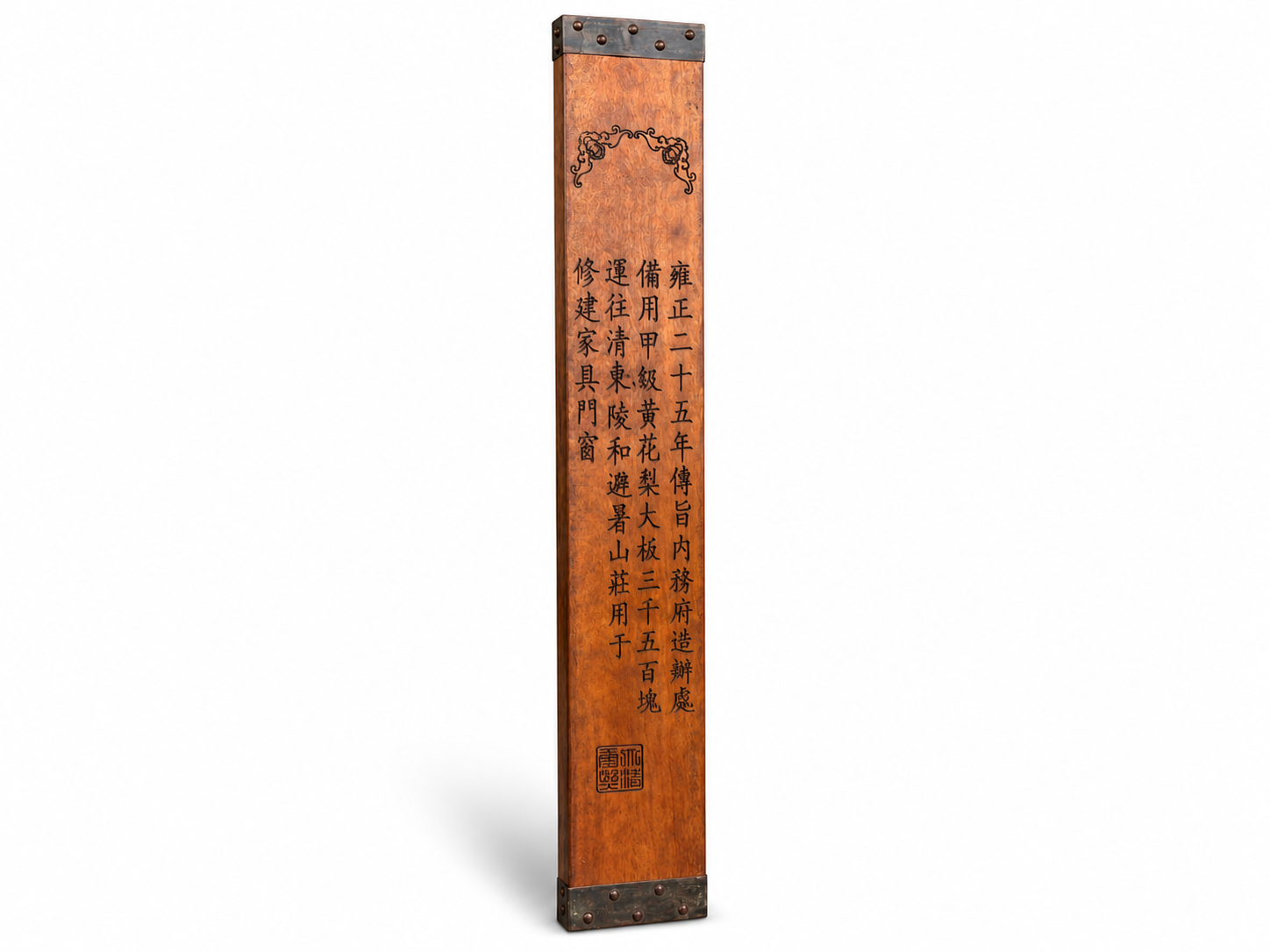 Qing Dynasty Rosewood front written smooth and vigorous large board