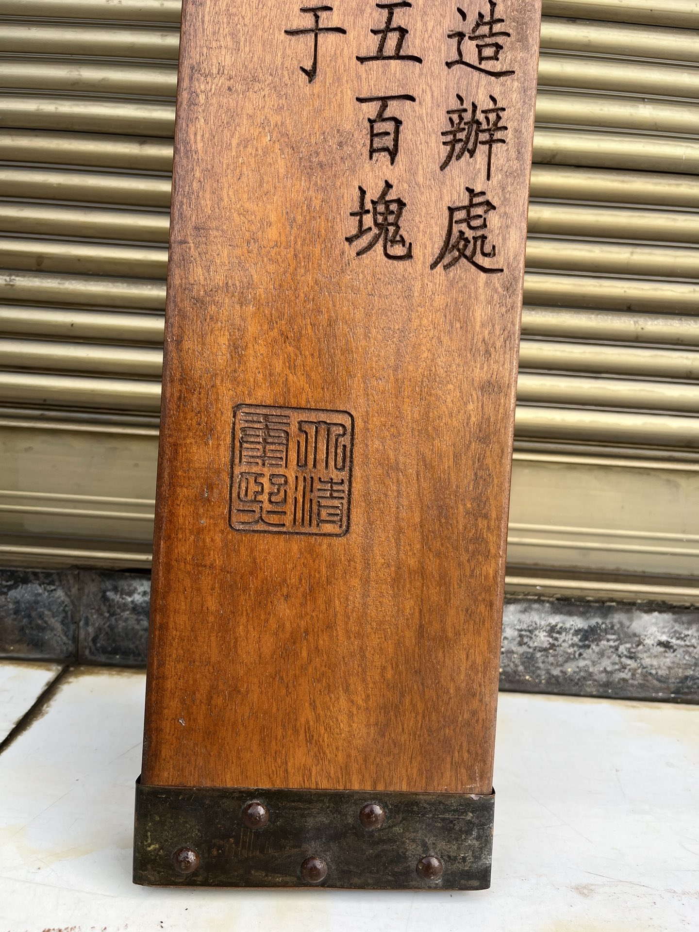 Qing Dynasty Rosewood front written smooth and vigorous large board