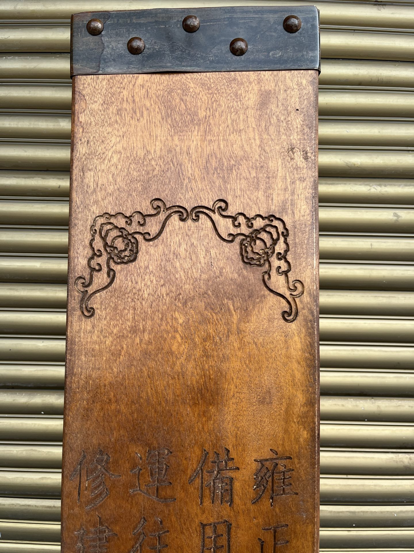 Qing Dynasty Rosewood front written smooth and vigorous large board